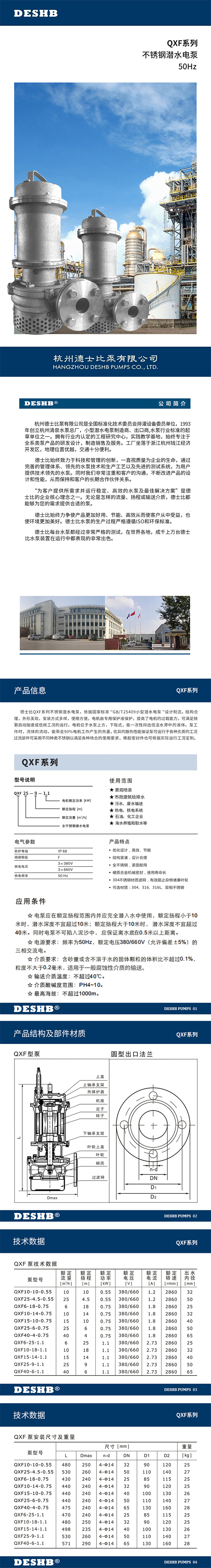 QXF系列-1psd.jpg