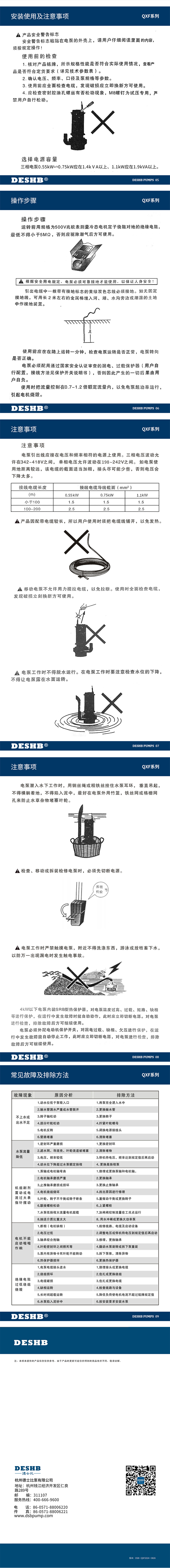 QXF系列-2.jpg