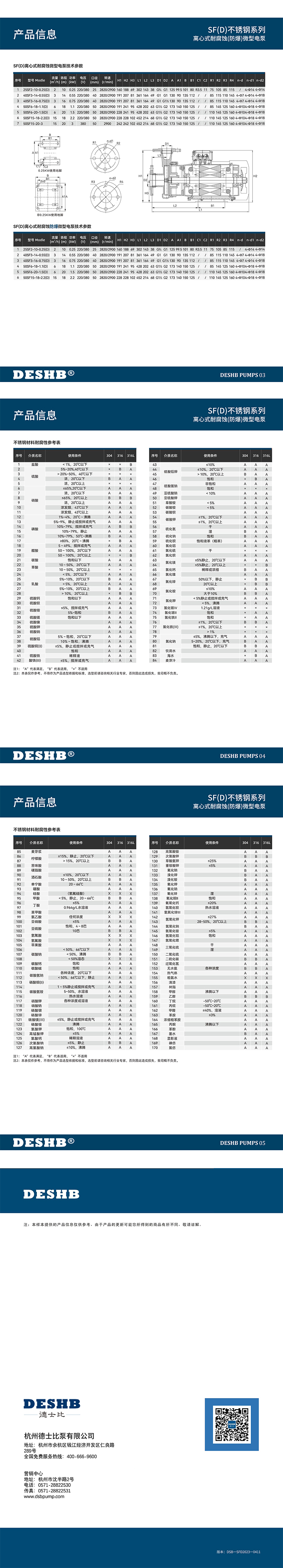 QFD系列-不锈钢系列-离心泵耐腐蚀防爆微信电泵_02.jpg